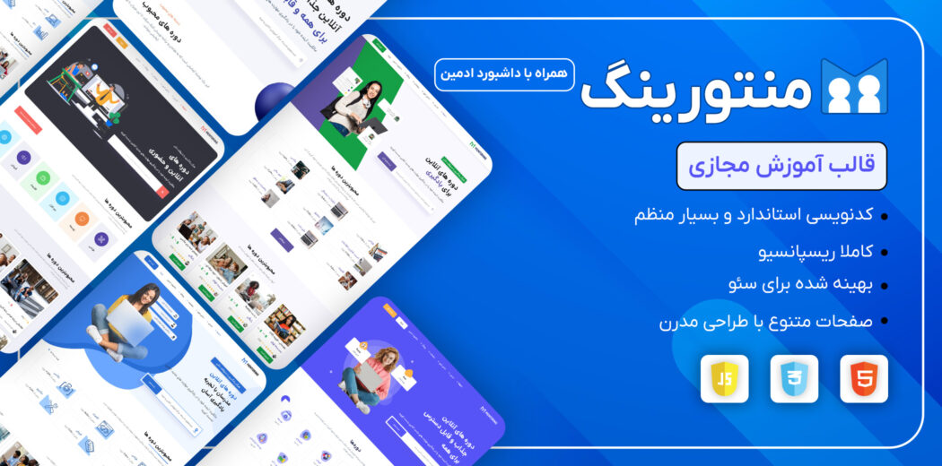 قالب HTML آموزشی منتورینگ، Mentoring - قالب HTML راستچین