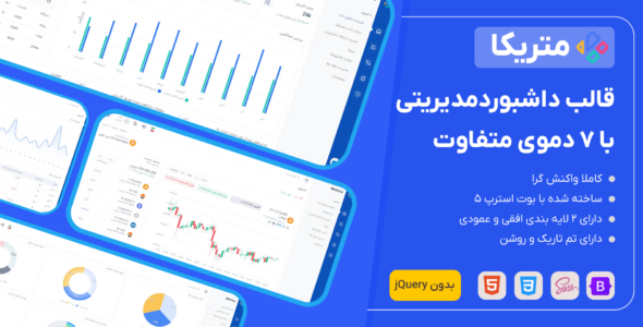 قالب HTML داشبورد مدیریتی Metrica