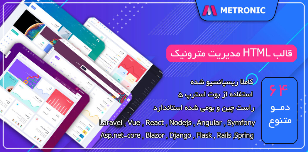 قالب HTML مترونیک - قالب HTML راستچین