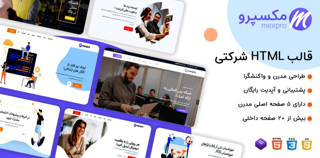 قالب HTML شرکتی مکسپرو، Mexpro - قالب HTML راستچین