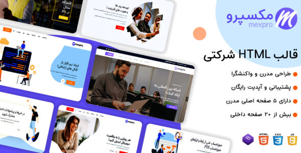 قالب HTML شرکتی مکسپرو، Mexpro