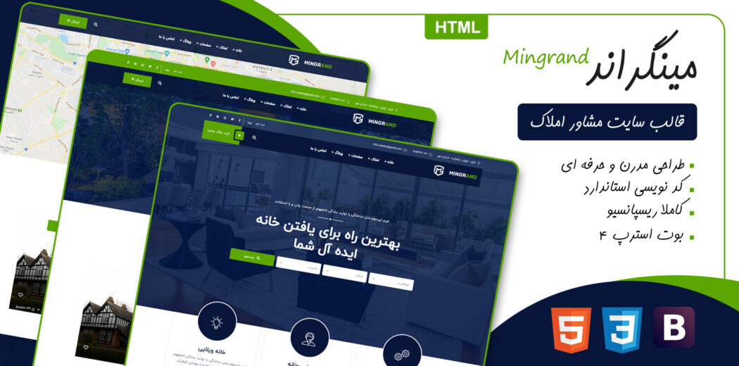 قالب Mingrand پوسته HTML املاک مینگراند - قالب HTML راستچین