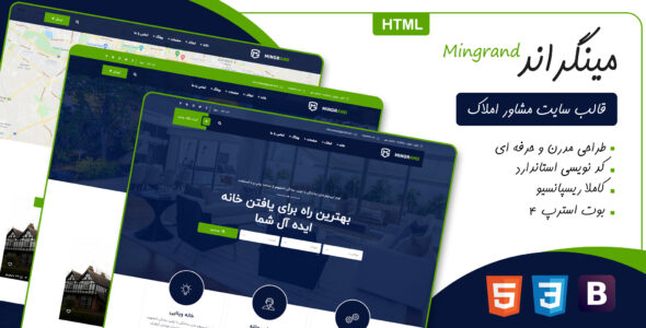 قالب Mingrand پوسته HTML املاک مینگراند