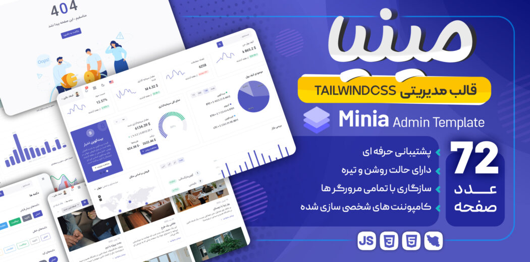 قالب HTML پنل مدیریت مینیا - قالب HTML راستچین