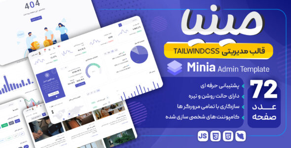 قالب HTML پنل مدیریت مینیا