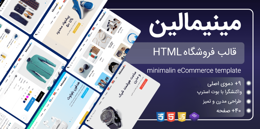 قالب HTML فروشگاهی مینیمالین - قالب HTML راستچین