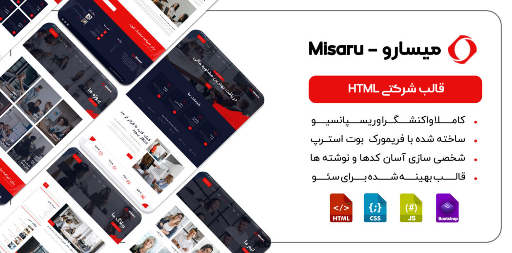 قالب HTML شرکتی میسارو، Misaru - قالب HTML راستچین