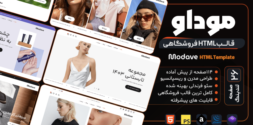 قالب HTML موداو، Modave - قالب HTML راستچین