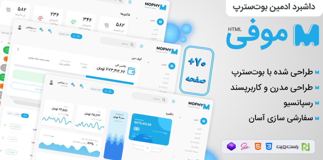 قالب HTML مدیریت موفی،Mophy - قالب HTML راستچین