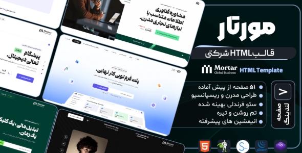 قالب HTML دیجیتال مارکتینگ مورتار، Mortar