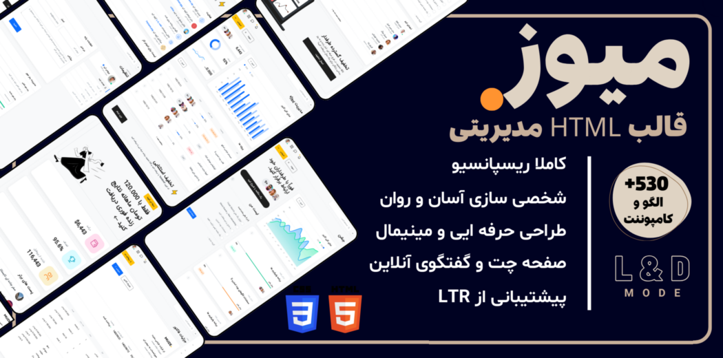 قالب HTML داشبورد مدیریت Muze - قالب HTML راستچین
