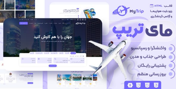 قالب HTML هتل و گردشگری Mytrip