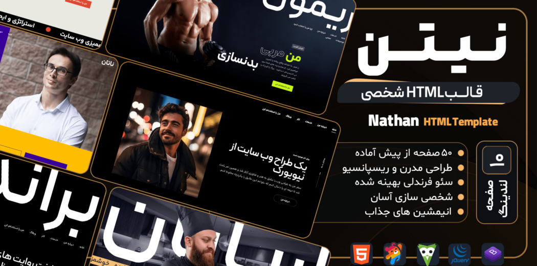 قالب HTML شخصی نیتن، Natan - قالب HTML راستچین