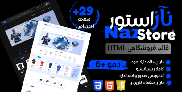 قالب HTML فروشگاهی نازاستور