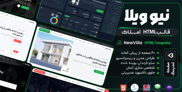 قالب HTML املاک نیو ویلا، NewVilla