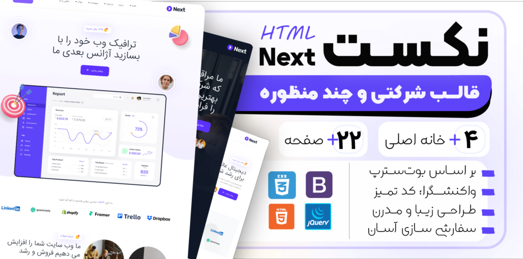 قالب HTML شرکتی Next، نکست - قالب HTML راستچین