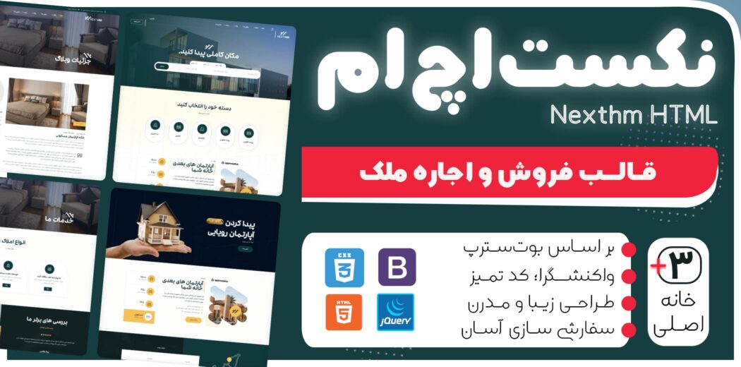 قالب HTML فروش و اجاره ملک نکست‌ اچ‌ام، NextHM - قالب HTML راستچین