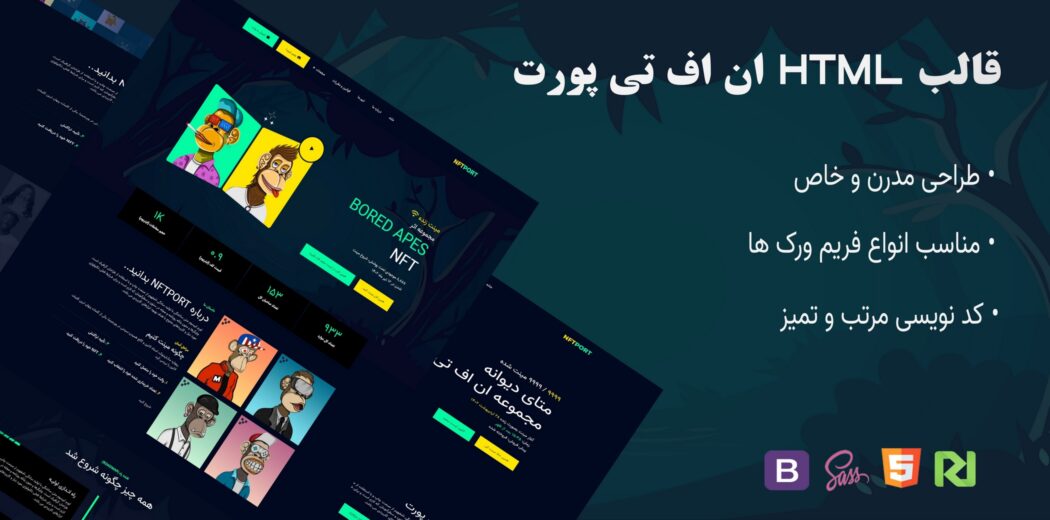 قالب HTML شرکتی Nftport، ان اف تی پورت - قالب HTML راستچین
