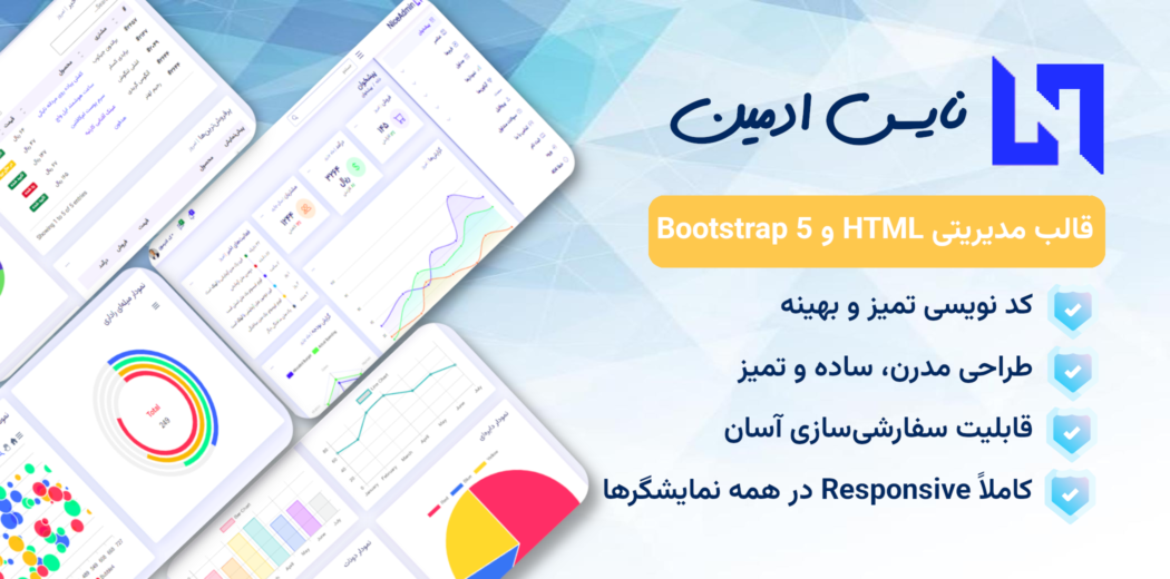 قالب HTML داشبورد مدیریتی نایس ادمین، Nice Admin - قالب HTML راستچین