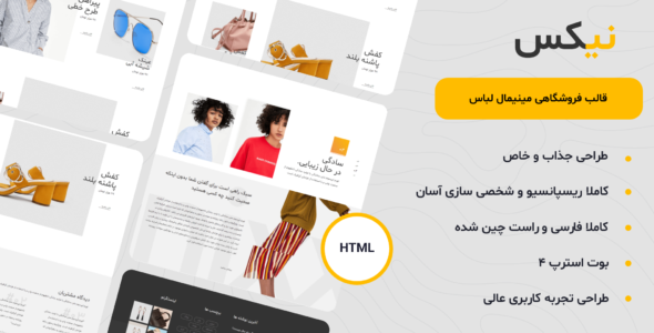 قالب Nixx | قالب HTML فروشگاهی و چندمنظوره
