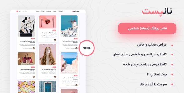 قالب HTML خبری نانپست، Noonpost