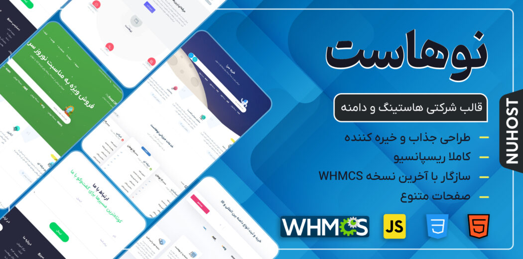 قالب HTML هاستینگ نیوهاست، Nuhost - قالب HTML راستچین