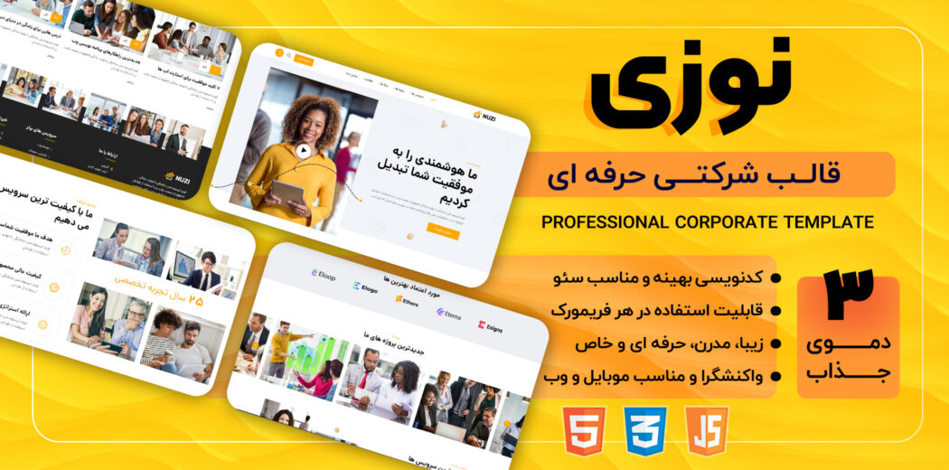 قالب HTML نوزی، Nuzi - قالب HTML راستچین