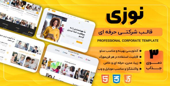 قالب HTML نوزی، Nuzi