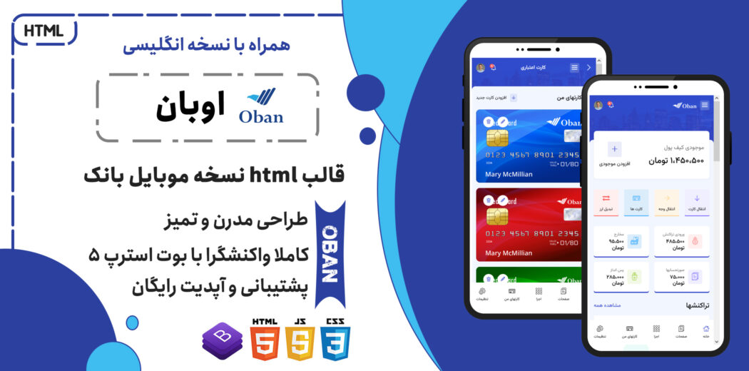 قالب HTML نسخه موبایل Oban - قالب HTML راستچین