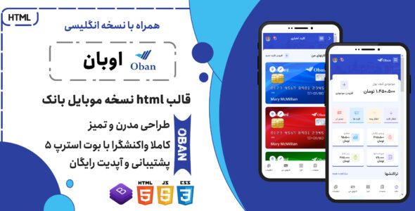 قالب HTML نسخه موبایل Oban