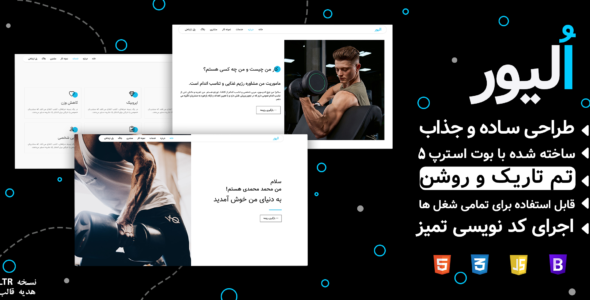 قالب HTML شخصی الیور