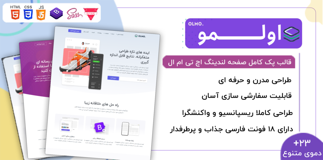 قالب HTML شرکتی اولمو، OLMO - قالب HTML راستچین