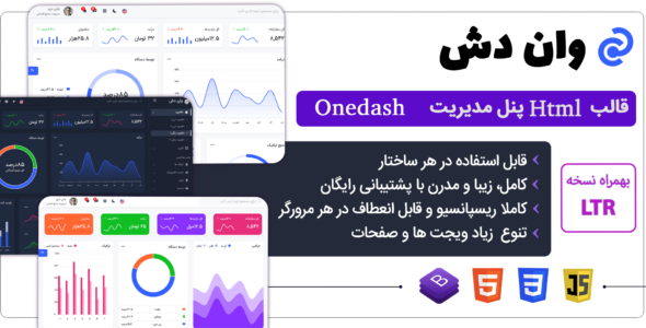 قالب HTML مدیریت Onedash، وان دش