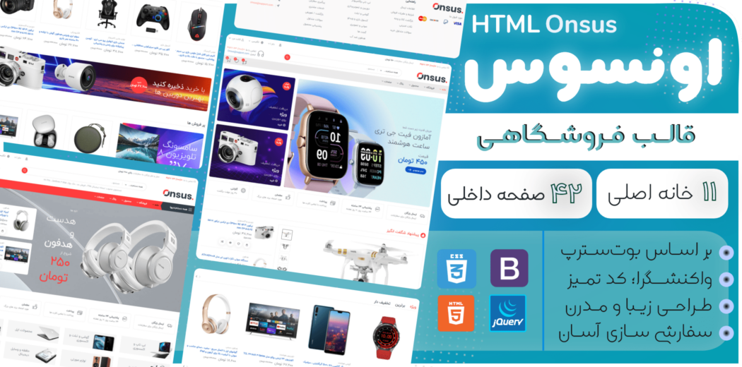 قالب HTML فروشگاهی اونسوس، Onsus - قالب HTML راستچین