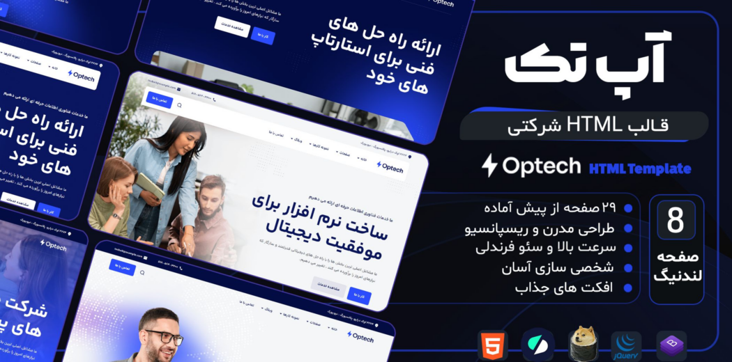 قالب HTML شرکتی Optech، آپ تک - قالب HTML راستچین