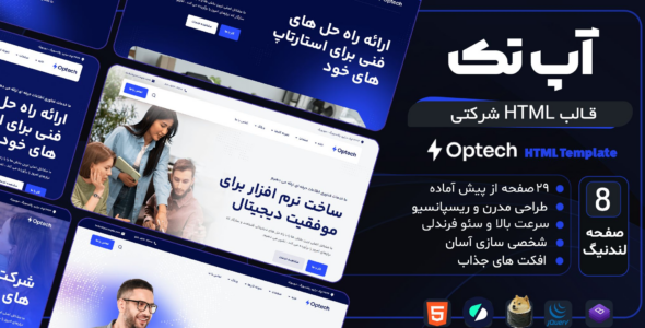 قالب HTML شرکتی Optech، آپ تک
