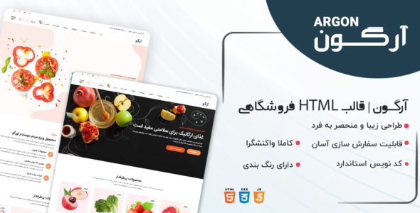 قالب Orgo، قالب HTML فروشگاهی ارگو
