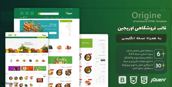 قالب Origine | قالب HTML فروشگاهی اوریجین