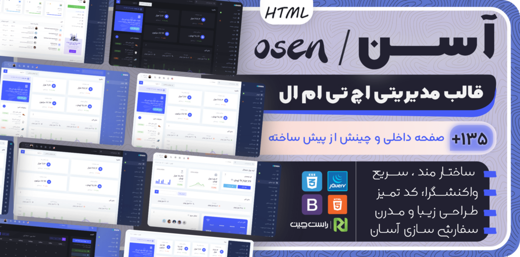 قالب HTML مدیریتی آسن، Osen - قالب HTML راستچین