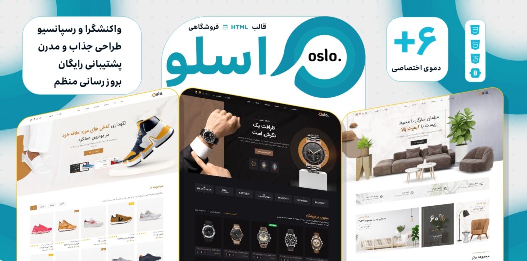 قالب‌ HTML فروشگاهی اسلو، Oslo - قالب HTML راستچین