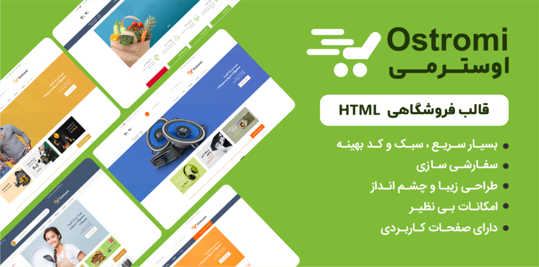 قالب HTML فروشگاهی اوسترمی، Ostromi - قالب HTML راستچین