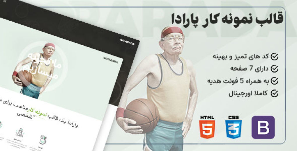 قالب Parada، قالب HTML نمونه کار پارادا - قالب HTML راستچین