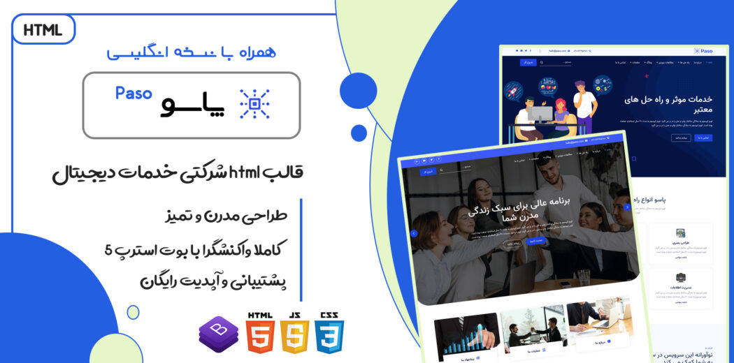 قالب Paso، قالب HTML شرکتی فناوری IT و خدمات دیجیتال پاسو - قالب HTML راستچین