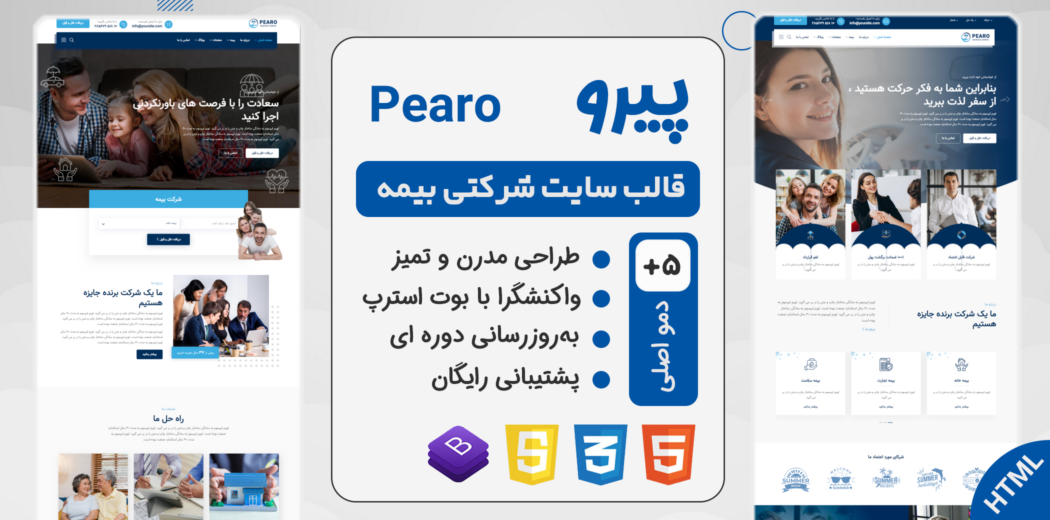 قالب Pearo | قالب HTML شرکتی چندصفحه ای آژانس بیمه پیرو - قالب HTML راستچین
