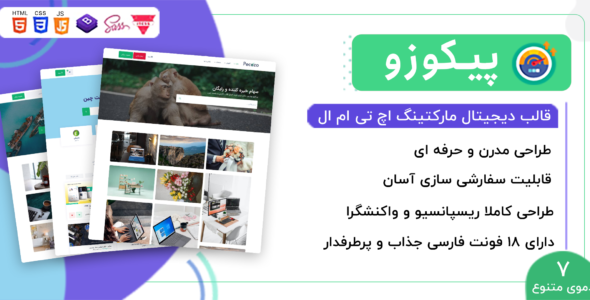 قالب Pecozo،قالب HTML دیجیتال مارکتینگ مدرن پیکوزو