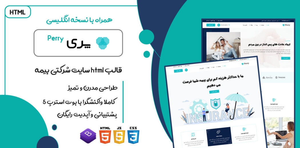 قالب Perry، قالب HTML شرکتی بیمه پری - قالب HTML راستچین