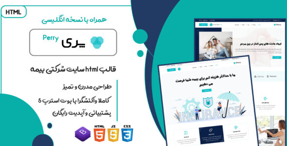 قالب Perry، قالب HTML شرکتی بیمه پری