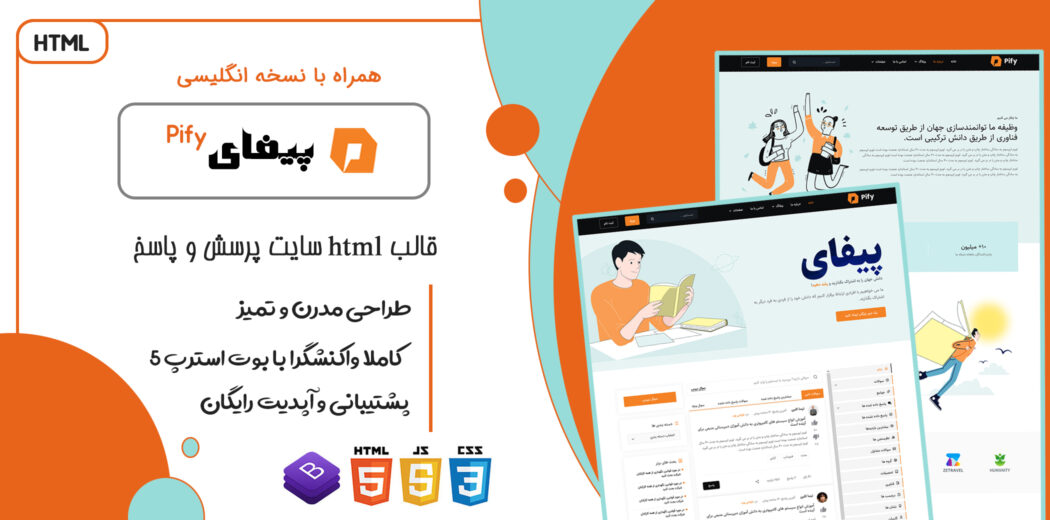 قالب HTML شرکتی پیفای، Pify - قالب HTML راستچین