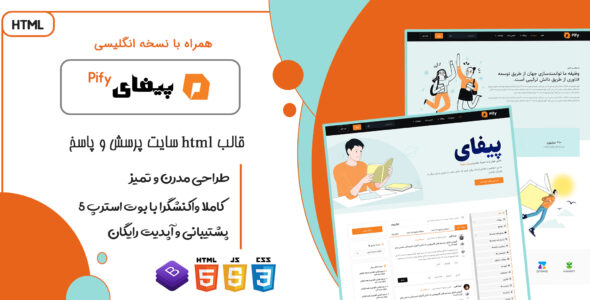 قالب HTML شرکتی پیفای، Pify