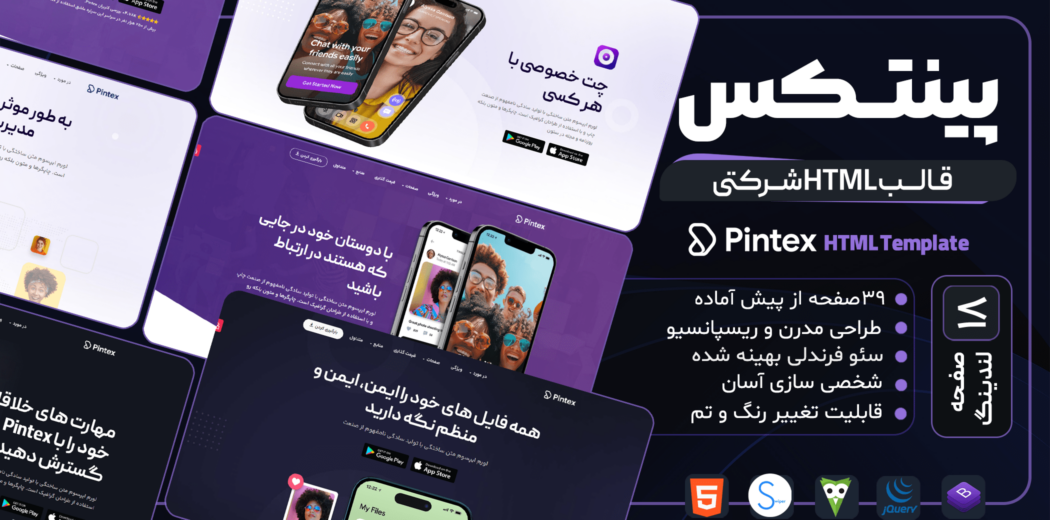 قالب HTML شرکتی Pintex، پینتکس - قالب HTML راستچین